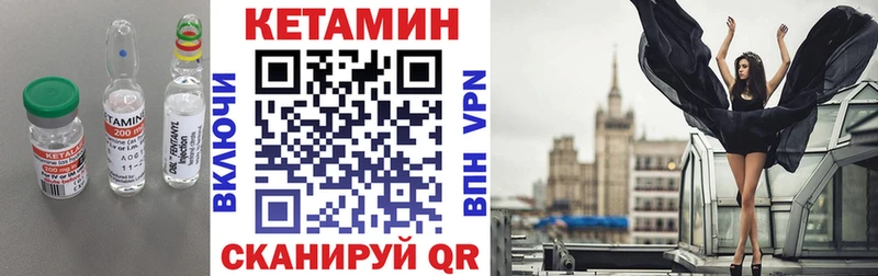 КЕТАМИН VHQ Вилюйск